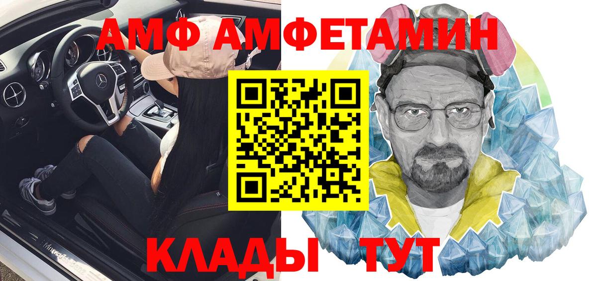 Лесосибирск  АМФ Розовый  АМФ  Амфетамин  Вход с VPN 