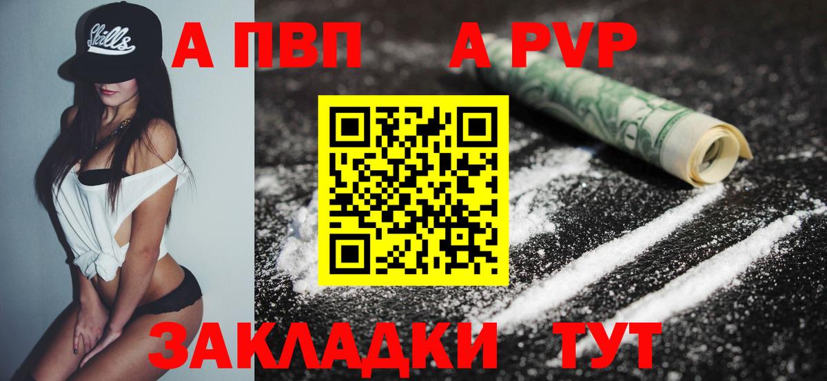 Alpha PVP кристаллы  Alpha PVP Соль  Лесосибирск  А ПВП  купить   Вход с VPN 