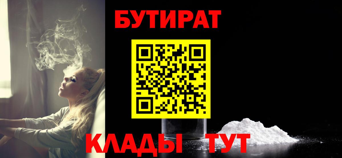 Бутират оксана Лесосибирск