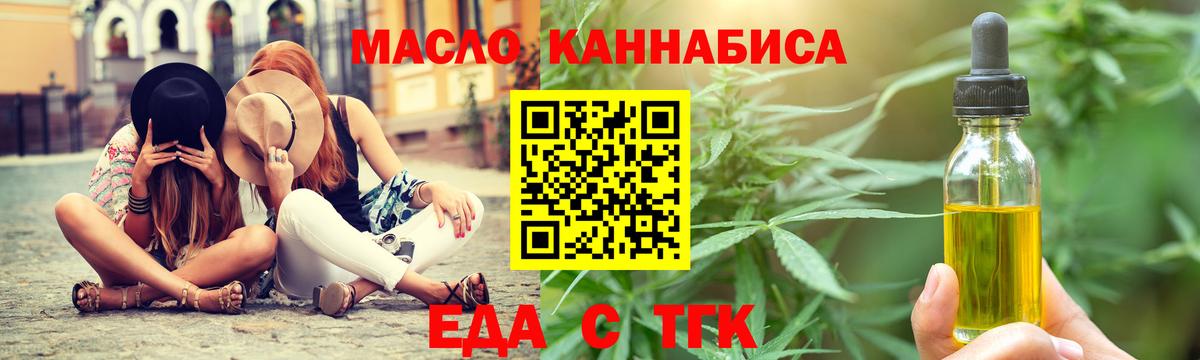 Лесосибирск  Еда ТГК конопля  Вход с VPN 