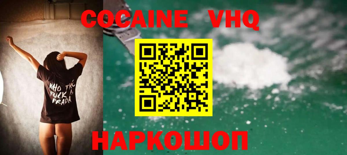 COCAIN 98% Лесосибирск
