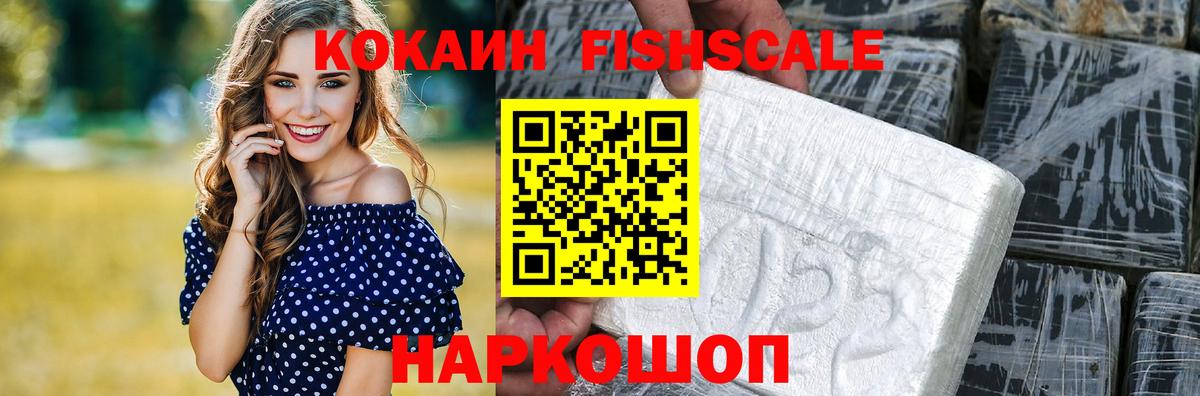 КОКАИН Перу  Cocaine Колумбийский  наркошоп  Лесосибирск  Вход с VPN 