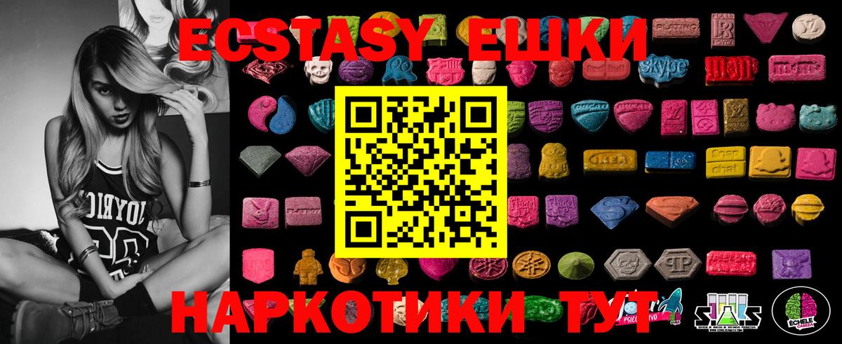 Ecstasy 280мг Лесосибирск