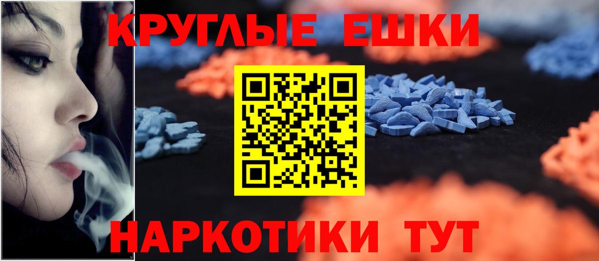 Лесосибирск  ЭКСТАЗИ mix  Экстази 280мг  Ecstasy  Вход с VPN 