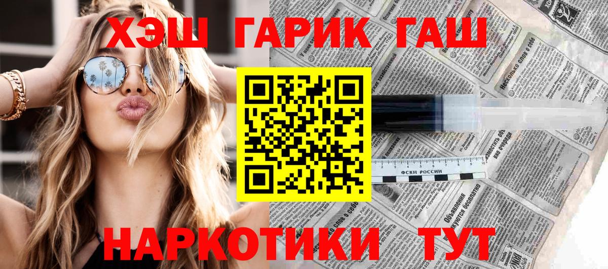 ГАШИШ Premium  Вход с VPN  Лесосибирск 