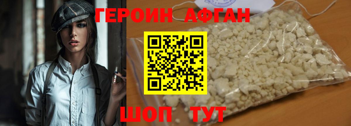 Героин герыч Лесосибирск