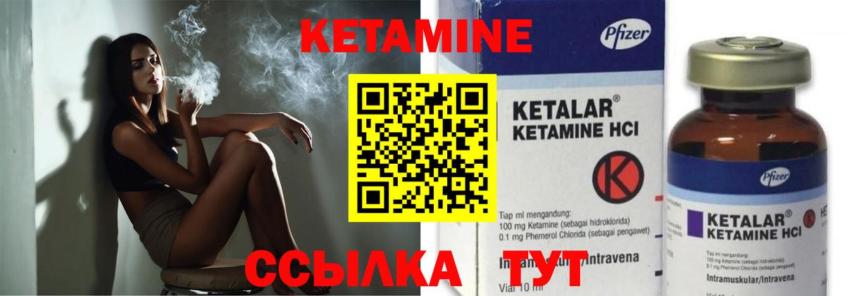 Лесосибирск  КЕТАМИН ketamine  Кетамин VHQ  Вход с VPN 