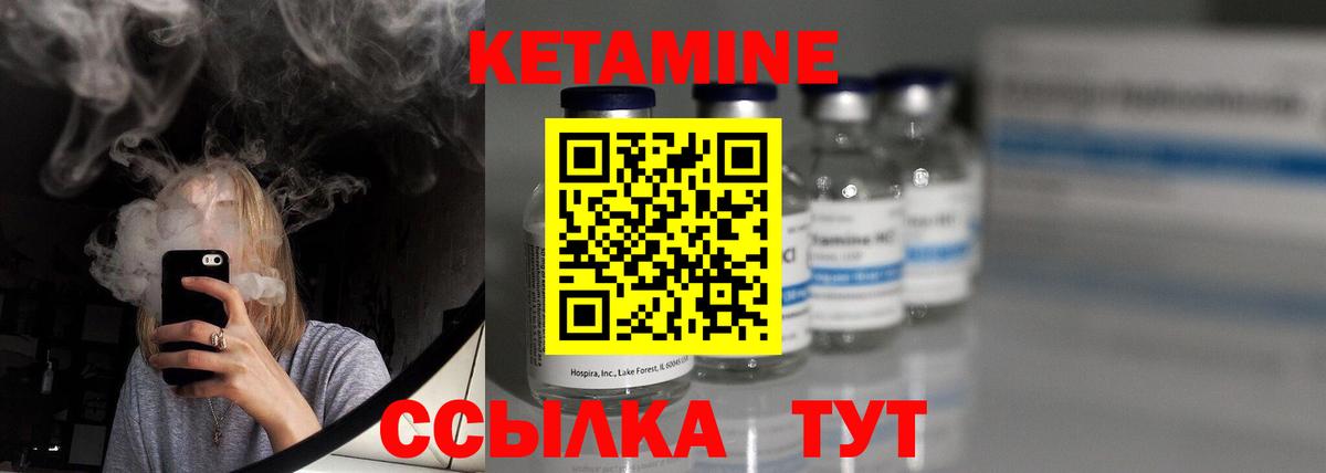 КЕТАМИН ketamine Лесосибирск