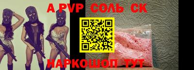 ALPHA PVP Заволжье