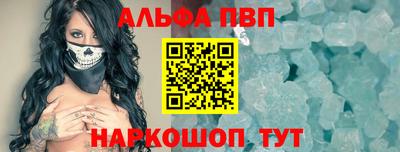 ALPHA PVP Заволжье