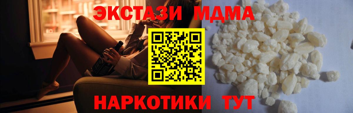 МДМА crystal Лесосибирск