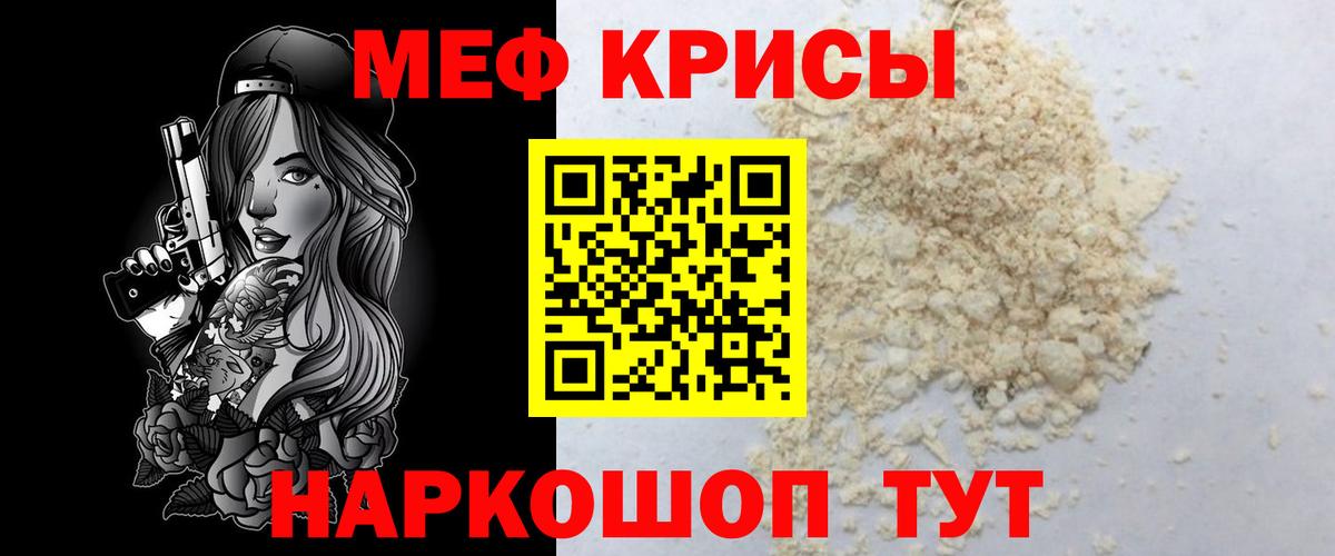 Мефедрон мука Лесосибирск