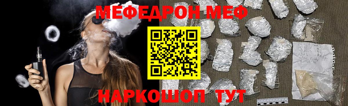 Мефедрон мука  Вход с VPN  Лесосибирск  Меф 4 MMC 