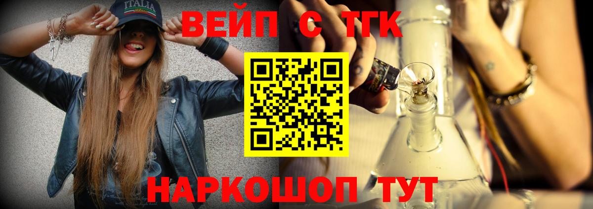 Дистиллят ТГК THC oil Лесосибирск